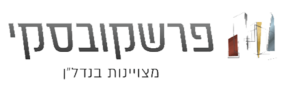 פרשקובסקי