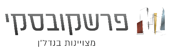 פרשקובסקי
